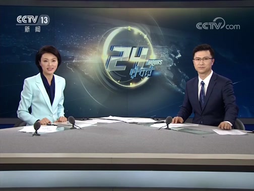 24Сʱ 20190301 Ƶ
