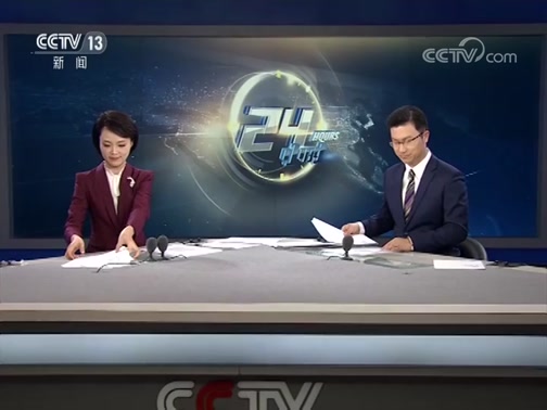 24Сʱ 20190326 Ƶ