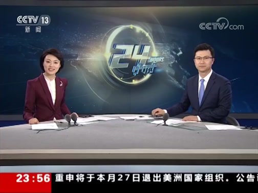 24Сʱ 20190410 Ƶ