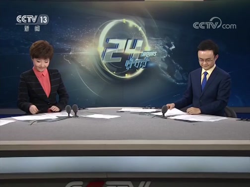 24Сʱ 20190416 Ƶ