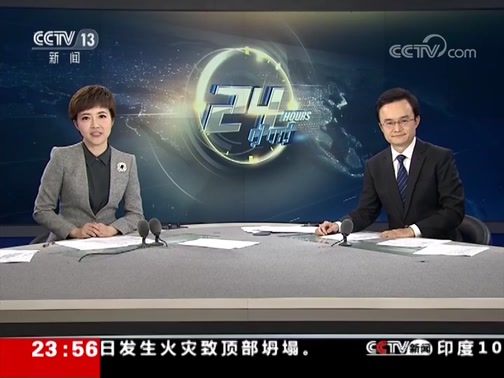 24Сʱ  20181111  Ƶ