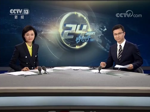 24Сʱ 20181214 Ƶ