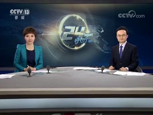 24Сʱ 20181217 Ƶ