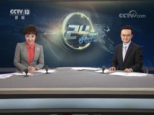 24Сʱ 20181223 Ƶ