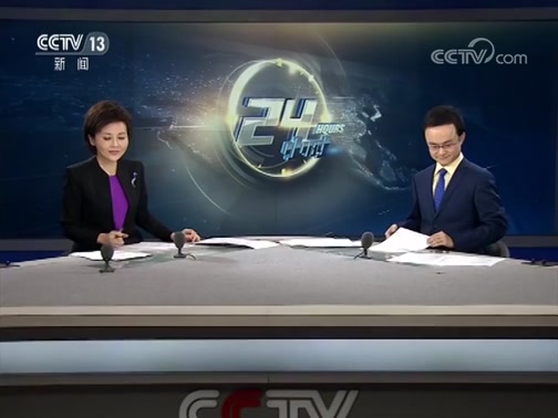 24Сʱ 20181229 Ƶ