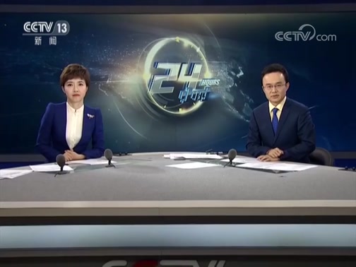 24Сʱ  20180907  Ƶ