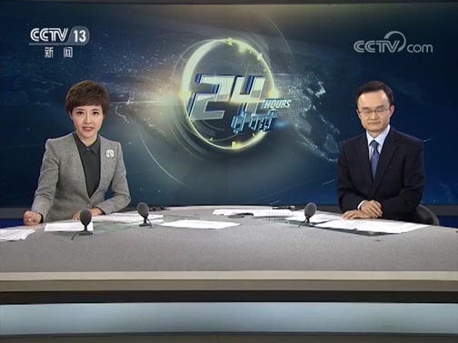24Сʱ  20180918  Ƶ