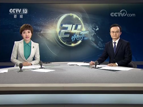 24Сʱ  20180928  Ƶ