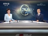 24Сʱ  20180608  Ƶ