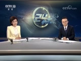24Сʱ  20180613  Ƶ