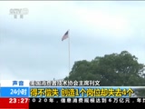 24Сʱ  20180810  Ƶ