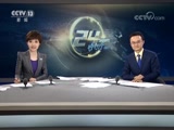24Сʱ  20180703  Ƶ