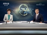 24Сʱ  201807176  Ƶ