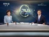 24Сʱ  20180723  Ƶ