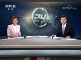 24Сʱ  20180727  Ƶ