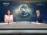 24Сʱ 20171108  Ƶ