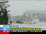 24Сʱ 20171113  Ƶ