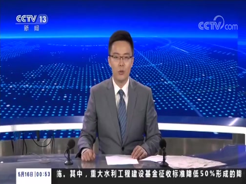 ʱѶ 20190515 Ƶ