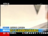 ʱѶ  20180529  Ƶ