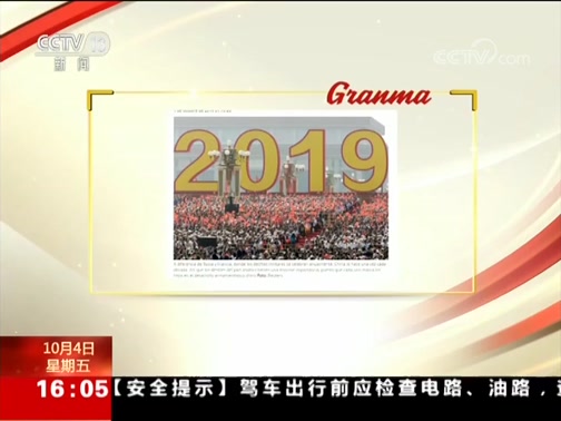 <b>ֱ 20191004 16:00 </b>