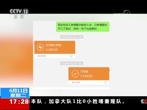 ֱ 20190611 17:00 