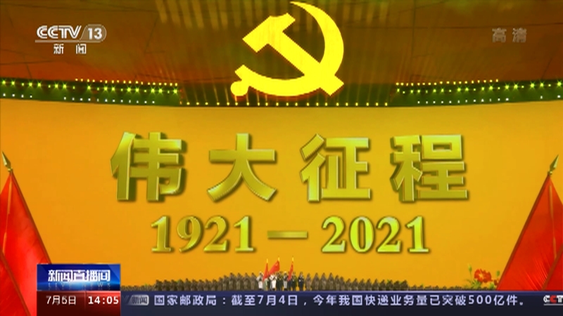 ֱ 20210705 14:00 